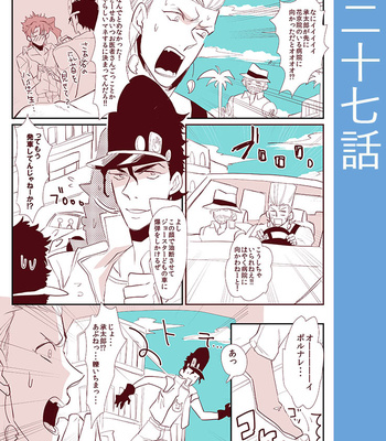 [Chiriken] Boku to Jotaro to niisan no jingi naki 50 hiai – JoJo dj [JP] – Gay Manga sex 89