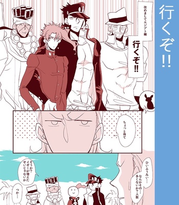 [Chiriken] Boku to Jotaro to niisan no jingi naki 50 hiai – JoJo dj [JP] – Gay Manga sex 94
