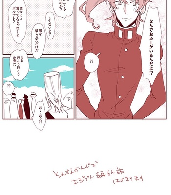 [Chiriken] Boku to Jotaro to niisan no jingi naki 50 hiai – JoJo dj [JP] – Gay Manga sex 95