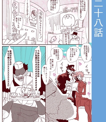 [Chiriken] Boku to Jotaro to niisan no jingi naki 50 hiai – JoJo dj [JP] – Gay Manga sex 96