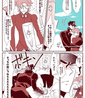 [Chiriken] Boku to Jotaro to niisan no jingi naki 50 hiai – JoJo dj [JP] – Gay Manga sex 98