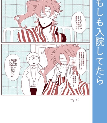 [Chiriken] Boku to Jotaro to niisan no jingi naki 50 hiai – JoJo dj [JP] – Gay Manga sex 99