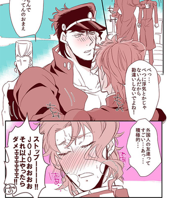 [Chiriken] Boku to Jotaro to niisan no jingi naki 50 hiai – JoJo dj [JP] – Gay Manga sex 11