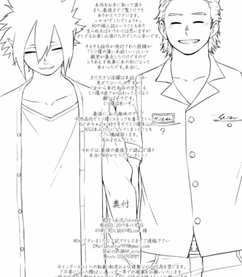 [chicken] Togata to Amajiki-kun – Boku no Hero Academia dj [Eng] – Gay Manga sex 25