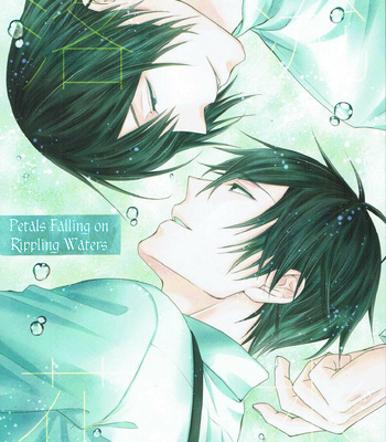 [akyspko2] Petals Falling on Rippling Waters – Koshotengai no Hashihime dj [Eng] – Gay Manga thumbnail 001