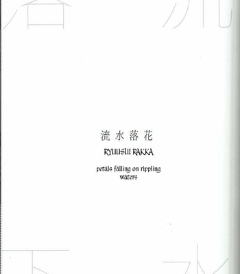 [akyspko2] Petals Falling on Rippling Waters – Koshotengai no Hashihime dj [Eng] – Gay Manga sex 2