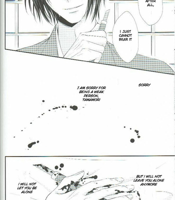 [akyspko2] Petals Falling on Rippling Waters – Koshotengai no Hashihime dj [Eng] – Gay Manga sex 34