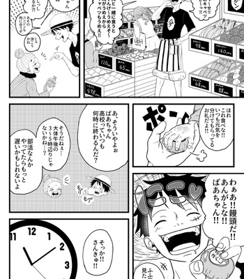 [ma2ErrOr] Otōto ni narenai sekai ni tensei shita hanashi (kōkō-hen) – One Piece dj [JP] – Gay Manga sex 11