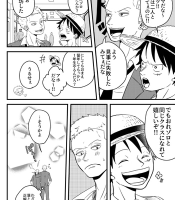 [ma2ErrOr] Otōto ni narenai sekai ni tensei shita hanashi (kōkō-hen) – One Piece dj [JP] – Gay Manga sex 23