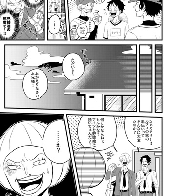 [ma2ErrOr] Otōto ni narenai sekai ni tensei shita hanashi (kōkō-hen) – One Piece dj [JP] – Gay Manga sex 28