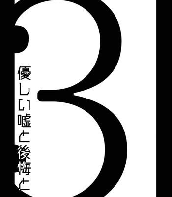 [ma2ErrOr] Otōto ni narenai sekai ni tensei shita hanashi (kōkō-hen) – One Piece dj [JP] – Gay Manga sex 32