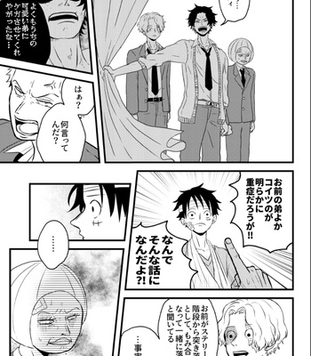 [ma2ErrOr] Otōto ni narenai sekai ni tensei shita hanashi (kōkō-hen) – One Piece dj [JP] – Gay Manga sex 34