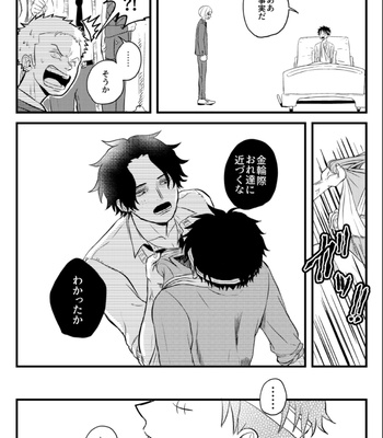[ma2ErrOr] Otōto ni narenai sekai ni tensei shita hanashi (kōkō-hen) – One Piece dj [JP] – Gay Manga sex 35