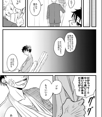 [ma2ErrOr] Otōto ni narenai sekai ni tensei shita hanashi (kōkō-hen) – One Piece dj [JP] – Gay Manga sex 36
