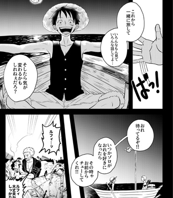 [ma2ErrOr] Otōto ni narenai sekai ni tensei shita hanashi (kōkō-hen) – One Piece dj [JP] – Gay Manga sex 42