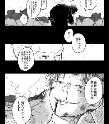 [ma2ErrOr] Otōto ni narenai sekai ni tensei shita hanashi (kōkō-hen) – One Piece dj [JP] – Gay Manga sex 43