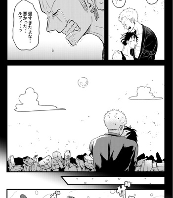 [ma2ErrOr] Otōto ni narenai sekai ni tensei shita hanashi (kōkō-hen) – One Piece dj [JP] – Gay Manga sex 45