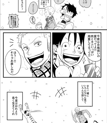 [ma2ErrOr] Otōto ni narenai sekai ni tensei shita hanashi (kōkō-hen) – One Piece dj [JP] – Gay Manga sex 46