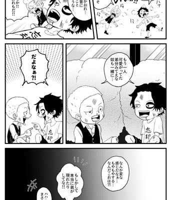 [ma2ErrOr] Otōto ni narenai sekai ni tensei shita hanashi (kōkō-hen) – One Piece dj [JP] – Gay Manga sex 4
