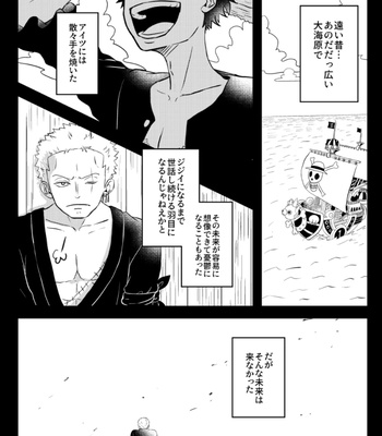 [ma2ErrOr] Otōto ni narenai sekai ni tensei shita hanashi (kōkō-hen) – One Piece dj [JP] – Gay Manga sex 5