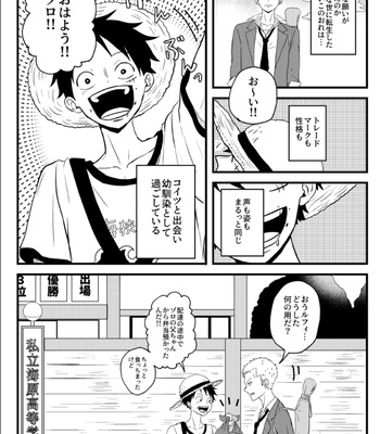 [ma2ErrOr] Otōto ni narenai sekai ni tensei shita hanashi (kōkō-hen) – One Piece dj [JP] – Gay Manga sex 7