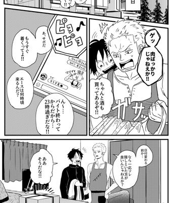 [ma2ErrOr] Otōto ni narenai sekai ni tensei shita hanashi (kōkō-hen) – One Piece dj [JP] – Gay Manga sex 57