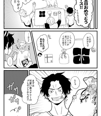 [ma2ErrOr] Otōto ni narenai sekai ni tensei shita hanashi (kōkō-hen) – One Piece dj [JP] – Gay Manga sex 62