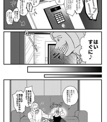 [ma2ErrOr] Otōto ni narenai sekai ni tensei shita hanashi (kōkō-hen) – One Piece dj [JP] – Gay Manga sex 94