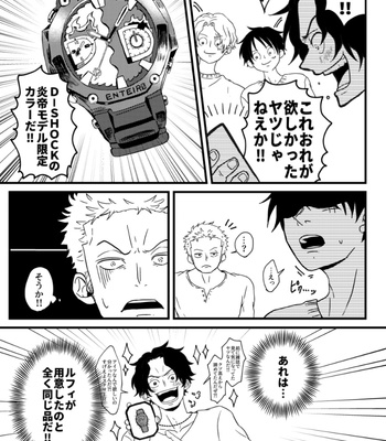 [ma2ErrOr] Otōto ni narenai sekai ni tensei shita hanashi (kōkō-hen) – One Piece dj [JP] – Gay Manga sex 63