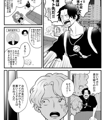 [ma2ErrOr] Otōto ni narenai sekai ni tensei shita hanashi (kōkō-hen) – One Piece dj [JP] – Gay Manga sex 78