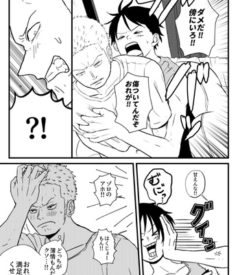 [ma2ErrOr] Otōto ni narenai sekai ni tensei shita hanashi (kōkō-hen) – One Piece dj [JP] – Gay Manga sex 86