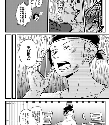 [ma2ErrOr] Otōto ni narenai sekai ni tensei shita hanashi (kōkō-hen) – One Piece dj [JP] – Gay Manga sex 87