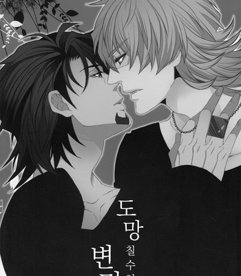[TEC (Nakamura touya)] Nigenakatta Iiwake 1 – Tiger & Bunny dj [kr] – Gay Manga sex 3