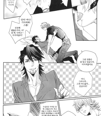[TEC (Nakamura touya)] Nigenakatta Iiwake 1 – Tiger & Bunny dj [kr] – Gay Manga sex 13