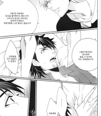 [TEC (Nakamura touya)] Nigenakatta Iiwake 1 – Tiger & Bunny dj [kr] – Gay Manga sex 14