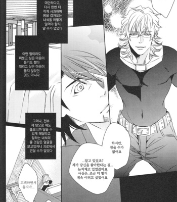 [TEC (Nakamura touya)] Nigenakatta Iiwake 1 – Tiger & Bunny dj [kr] – Gay Manga sex 15