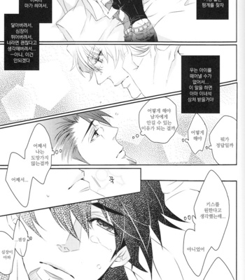 [TEC (Nakamura touya)] Nigenakatta Iiwake 1 – Tiger & Bunny dj [kr] – Gay Manga sex 16