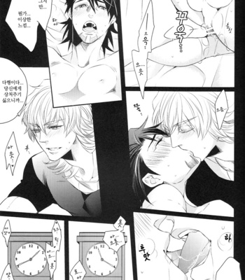 [TEC (Nakamura touya)] Nigenakatta Iiwake 1 – Tiger & Bunny dj [kr] – Gay Manga sex 20