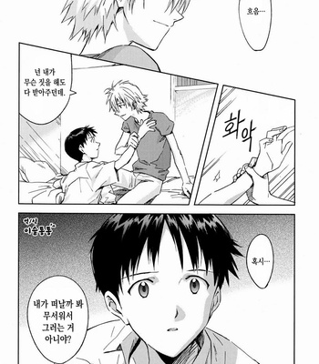 [Cassino] Only if – Neon Genesis Evangelion dj [KR] – Gay Manga sex 7