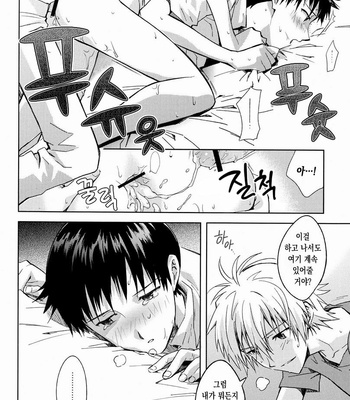 [Cassino] Only if – Neon Genesis Evangelion dj [KR] – Gay Manga sex 11