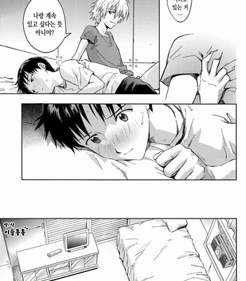 [Cassino] Only if – Neon Genesis Evangelion dj [KR] – Gay Manga sex 18