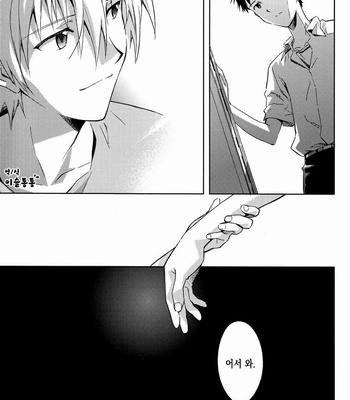 [Cassino] Only if – Neon Genesis Evangelion dj [KR] – Gay Manga sex 20