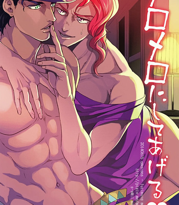 Gay Manga - [Amarans] I Will Make A Mess – Jojo’s Bizarre Adventure dj [Eng] – Gay Manga