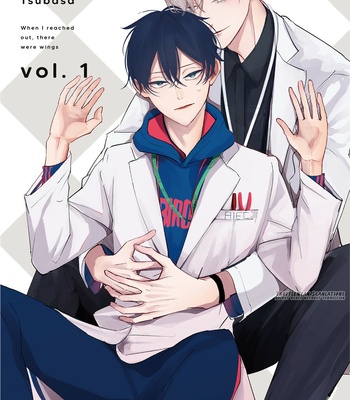 [Yamada Nonono] Te wo Nobashitara, Tsubasa (c.1) [Eng] – Gay Manga sex 11