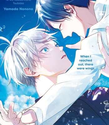 [Yamada Nonono] Te wo Nobashitara, Tsubasa (c.1) [Eng] – Gay Manga sex 3