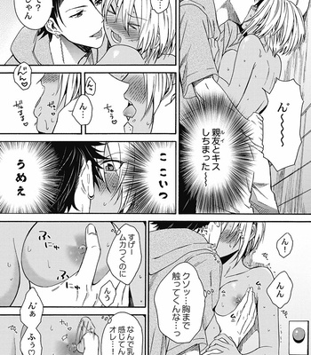 [Orishima Yupopo] Kuro Gal ni Natta kara Shinyuu to Yatte mita | I Became a Tanned GAL so I Fucked My Best Friend [JP] – Gay Manga sex 15