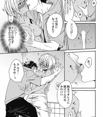 [Orishima Yupopo] Kuro Gal ni Natta kara Shinyuu to Yatte mita | I Became a Tanned GAL so I Fucked My Best Friend [JP] – Gay Manga sex 16
