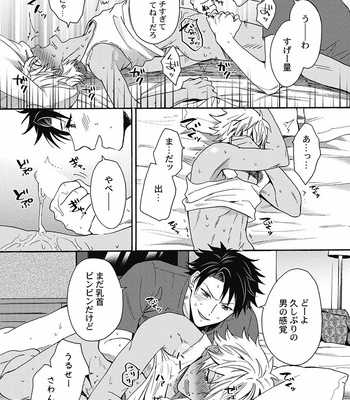 [Orishima Yupopo] Kuro Gal ni Natta kara Shinyuu to Yatte mita | I Became a Tanned GAL so I Fucked My Best Friend [JP] – Gay Manga sex 61