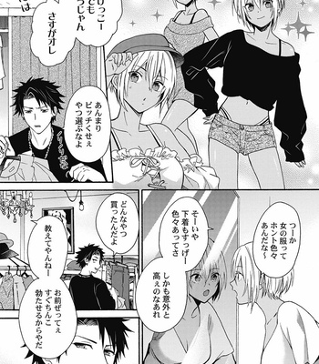 [Orishima Yupopo] Kuro Gal ni Natta kara Shinyuu to Yatte mita | I Became a Tanned GAL so I Fucked My Best Friend [JP] – Gay Manga sex 67