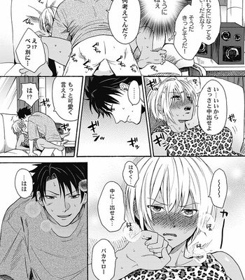 [Orishima Yupopo] Kuro Gal ni Natta kara Shinyuu to Yatte mita | I Became a Tanned GAL so I Fucked My Best Friend [JP] – Gay Manga sex 102